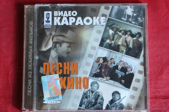 Видео-Караоке - Песни Кино (2003, DVD Video)