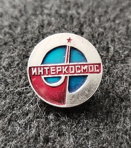 Космос. Космонавтика. Интеркосмос. (Г-5)