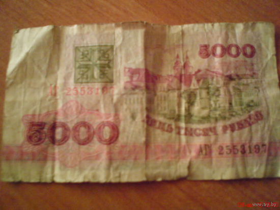 Купюра 5000 руб НБ РБ