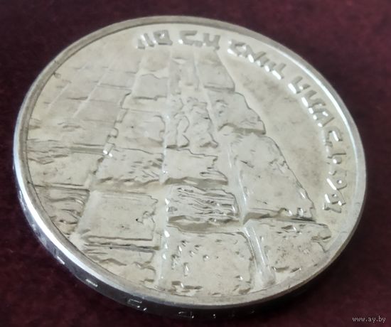 Серебро 0.925! 10 лир, 1967 Победа в шестидневной войне.