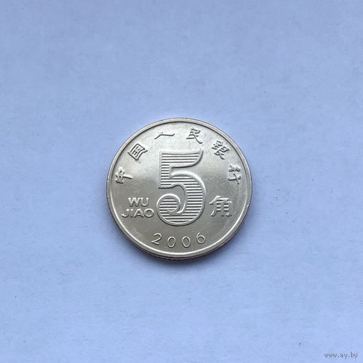 5 цзяо 2006