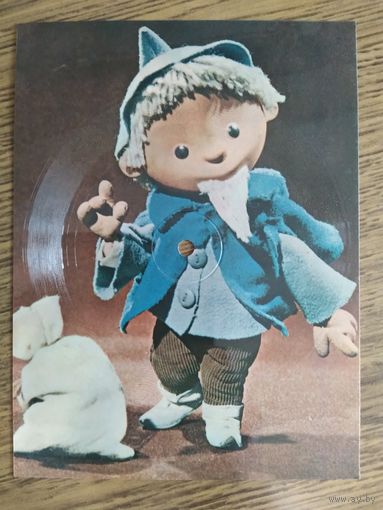 Песочный человек. ГДР. 1966г.