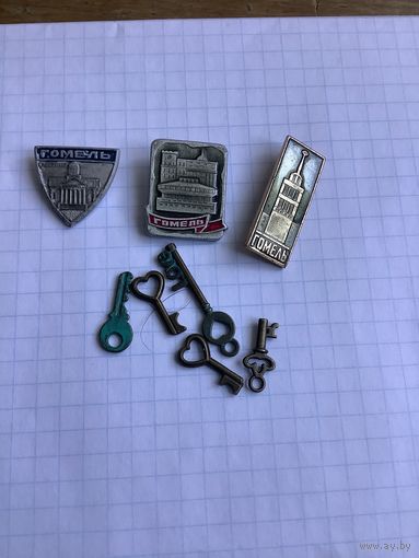 Значки Гомель