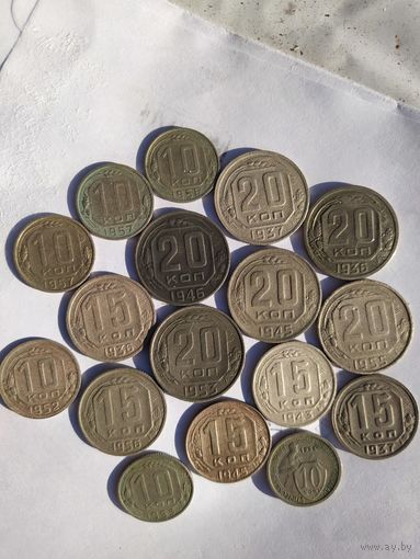 ЛОТ МОНЕТ 1930-1950 ГОДЫ