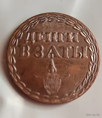 Копия Бородовой знак