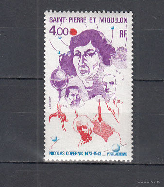 Космос. Коперник. Сен-Пьер и Микелон. 1973. 1 марка. Michel N 501 (20.0 е)