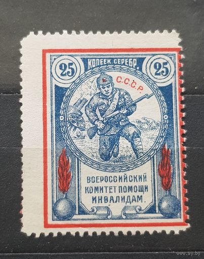25 копеек серебром