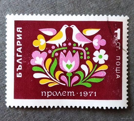 Марка Болгария 1971 год Весна