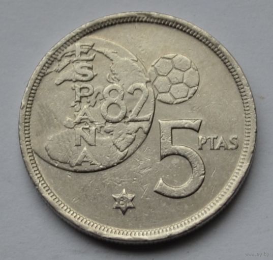 Испания, 5 песет 1980 г. (81).