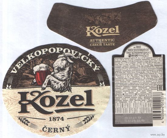 Пивная этикетка (РФ) Kozel