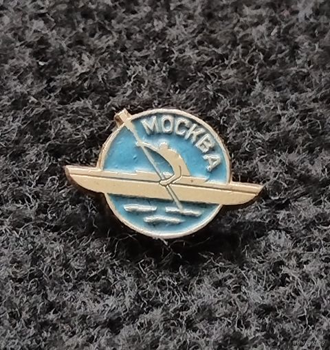 Олимпиада. Москва 1980. Гребля. (Д-5)