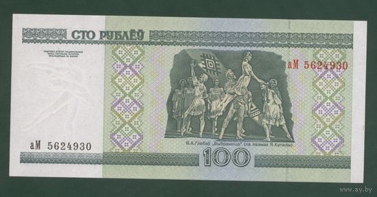 100 рублей ( выпуск 2000 ), серия аМ, UNC, св-вн