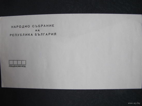 Конверт Народного Собрания Болгарии