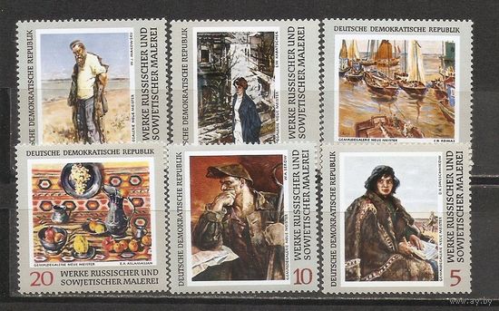 ФФ5 ГДР 1969 Живопись