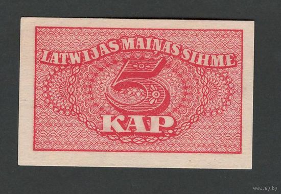 Латвия 5 копеек 1920 года. Тип P-9. Состояние UNC