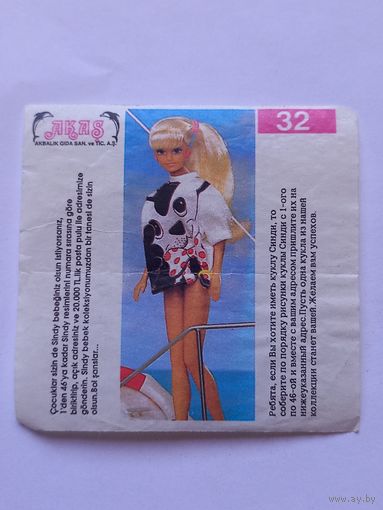 Вкладыш от жвачки Sindy Akas Синди номер 32
