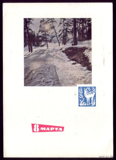 1964 год И.Дергилёв В.Панов 8 марта