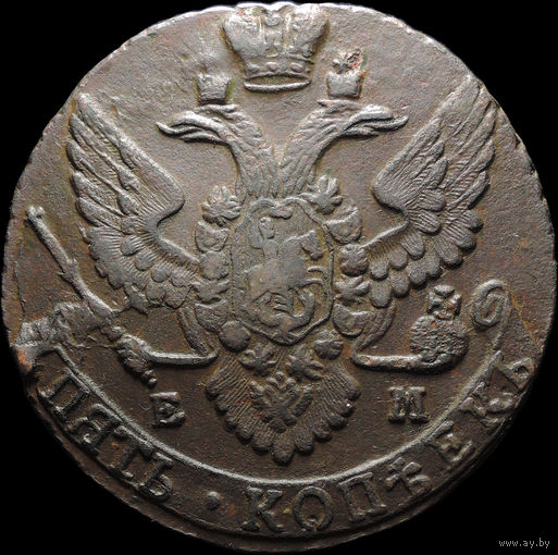 5 копеек 1792 ЕМ, Отличная! С 1 Рубля! Смотрите другие лоты!