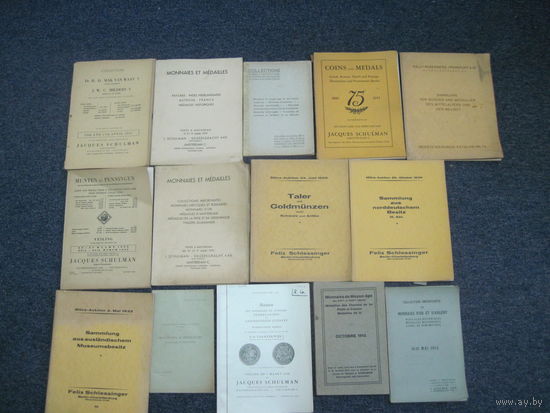 Лот редчайшей нумизматической литературы- нумизматические аукционные каталоги лучших аукционов Голландии, Германии, Франции конца 19-го начала 20-го века со множеством иллюстраций и фотографий