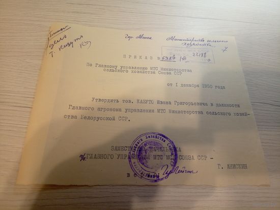 Документ БССР\2