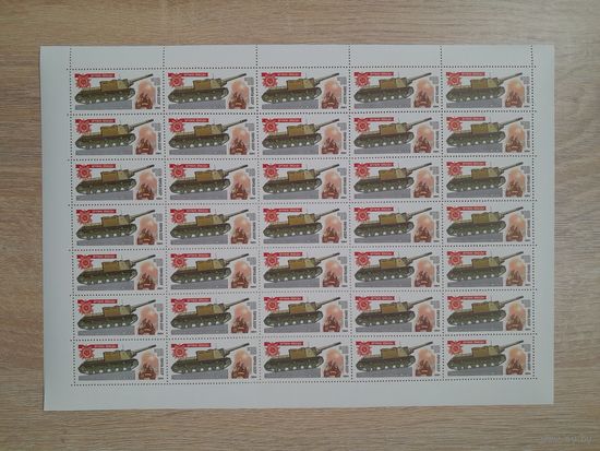 Лист 1984 г. Оружие Победы. ИСУ-152