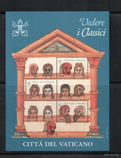 Ватикан-1997,(Мих.БЛ.17)  **   ,   Религия, Сюжеты