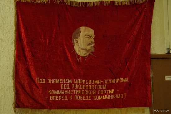 Знамя бархатное  ( 130 х 165 см )