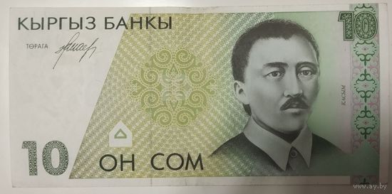 Деньги Киргизии 1994 год