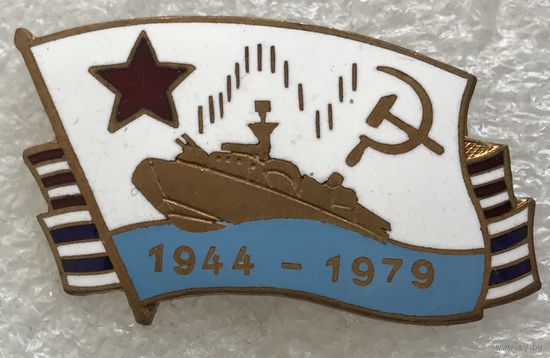 БРК ВМФ 1944-1979 г.