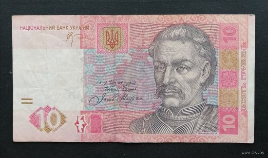 Украина 10 гривен 2006 серия ИА [Банкнота]