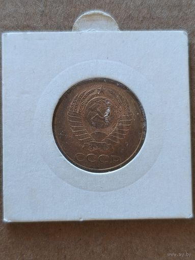 СССР 5 копеек 1991 г, Y# 129a, отметка "Л"