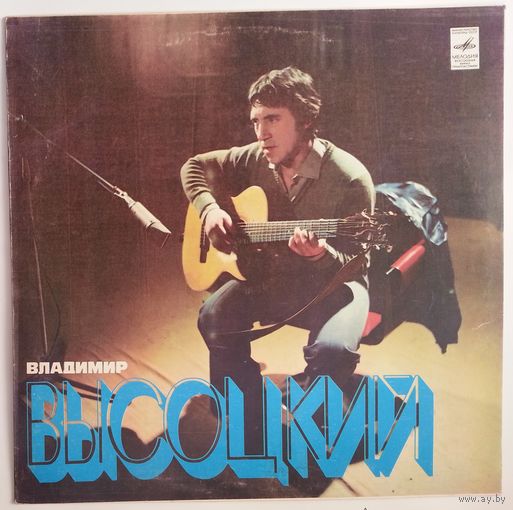 LP Владимир Высоцкий - Песни (1980)