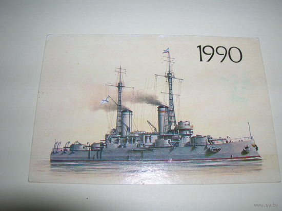 Календарик 1990 год Броненосец Андрей Первозванный