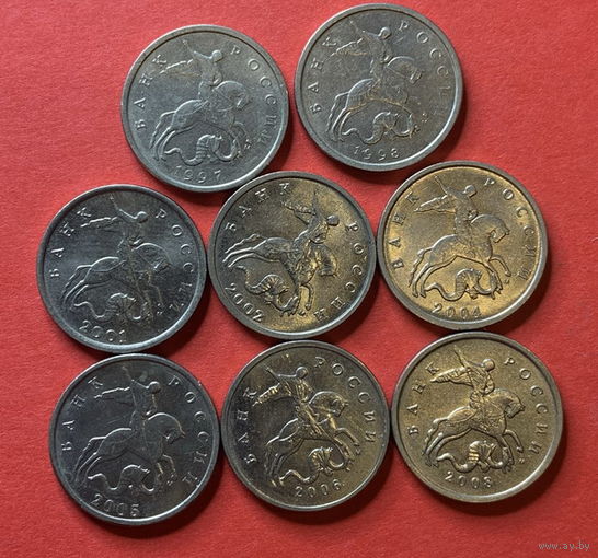 5 копеек, Россия, 8 штук все разных лет, все Москва