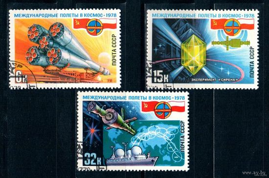 1978 СССР. Международные полеты в космос СССР-Польша. Полная серия