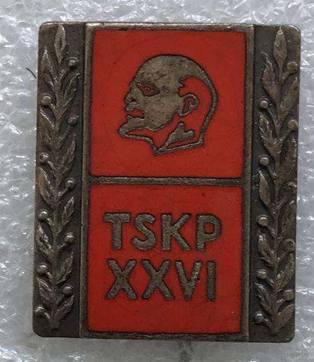 26 СЪЕЗД КПСС
