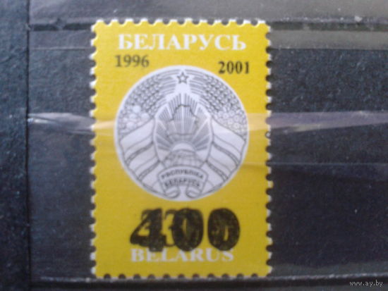 2001 Стандарт Надпечатка 400 на 3300**