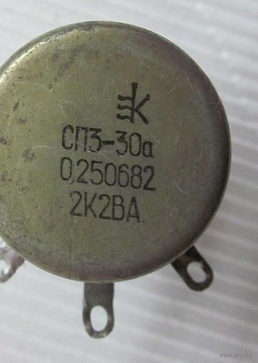 СП3-30а 0.25 2,2К