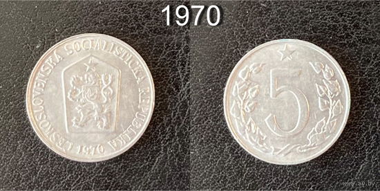 5 геллеров 1970 г. Чехословакия