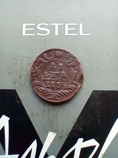Деньга 1739 года
