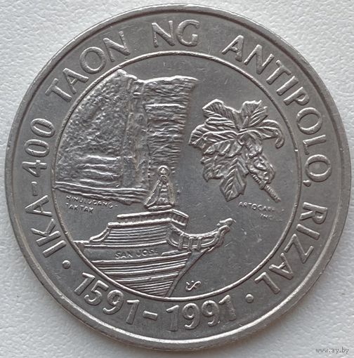 Филиппины 1 писо 1991 г. 400 лет Антиполо