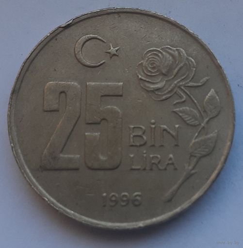 Турция 25.000 лир, 1996 (1-7-104)