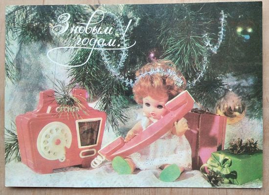 Лабада (Лабода) А. З Новым годам! 1980 г. Падпiсана