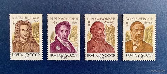 СССР 1991 Отечественные историки. Полная серия** 303