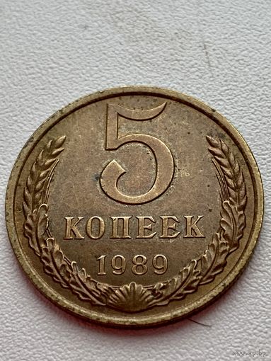 5 копеек 1989 год