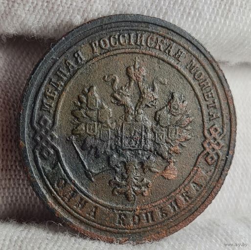 1 копейка 1906 года НЕЧАСТАЯ! ХОРОШАЯ! С РУБЛЯ! МНОГО ЛОТОВ С РУБЛЯ!