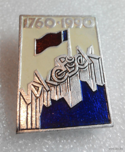 Значок. Ижевск 1760-1990 г.г. #0377
