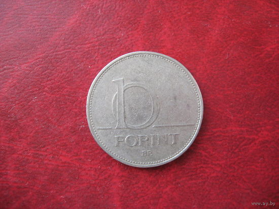 10 форинтов 1995 года Венгрия