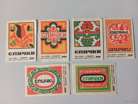 Спичечные этикетки ф.Белка. Спички. 1973 год