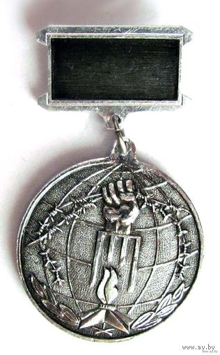 Знак "Узнику нацизма" Белорусский фонд "Взаимопонимание и примирение".